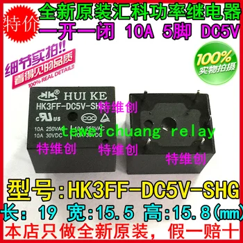 Livrare gratuita original nou releu 10buc/lot HUIKE releele de Putere HK3FF-DC5V-SHG 5V/5PIN/T73