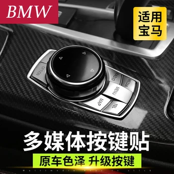 Centrul de control taste multimedia buton autocolant ABS Crom capace Pentru BMW X1 X3 X4 X5 X6 1 2 3 5 7 seria GT E36 E60 E90 F10 F30