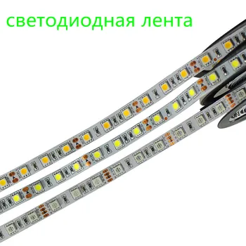 5M/rola Banda LED 5050 SMD 12V Flexibil Lumina RGB Alb/Alb Cald Albastru Verde Roșu Galben LED de Mare Putere Nu rezistent la apa Striplight