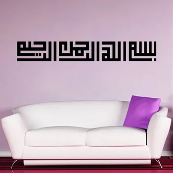 Negru Musulman arab Islam Autocolante de Perete Decalcomanii de Vinil PVC Tapet pentru Camera de zi Dormitor Decor Acasă de Artă JG110